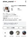 エメ(aimer)&nbsp;@aimer_osanaiインスタにも投稿しています！フォローしてね！
