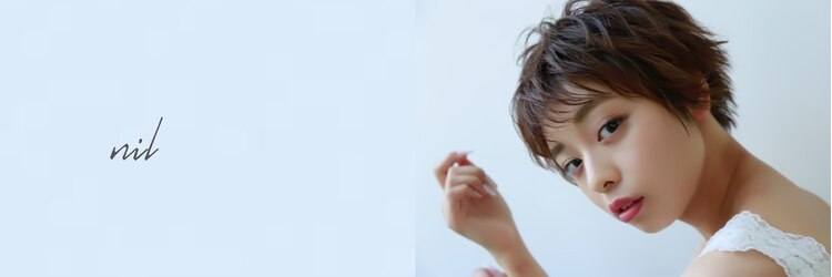 ニル(nil)のサロンヘッダー
