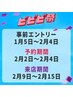 【ビビビ祭におすすめ】カット＋パーマ＋最高峰5STEPトリートメントスパ