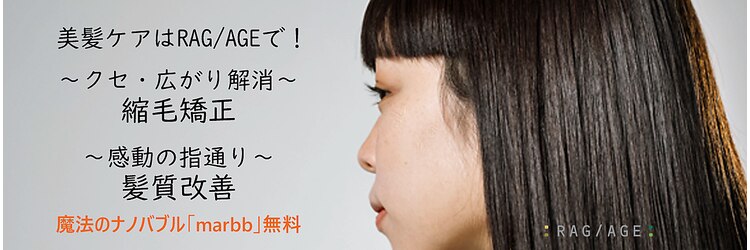 ラグアージュ 本店(RAG AGE)のサロンヘッダー