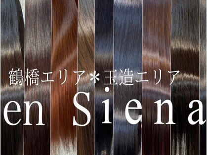 エン シエナ(en Siena)の写真