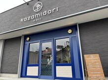 カザミドリ(kazamidori)の雰囲気（ブルーの入り口と可愛い鳥のマークが目印です。）