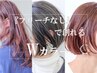 ブリーチなしWカラー＋髪質改善トリートメント￥15,070→￥12,000