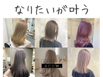 canvas anew.川崎/ブリーチ/ダブルカラー/ハイトーン/髪質改善【キャンバスアニュー】