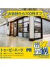選挙に行って投票にきたお客様へ700円オフ【証明となるものご提示ください】