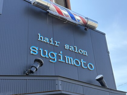 男髪製作所 すぎもとの写真