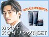 【サロンの仕上がりをご自宅で再現NOTEbyN.】似合わせカット＋ブロー￥ 4240