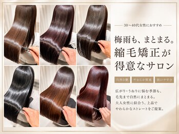 アンドファインヘアービューティー(AND FINE hair beauty)の写真/【白楽町/お子様同伴可】諦めていた癖のお悩みを解消。最先端の髪質改善縮毛矯正で柔らかな艶のある