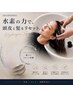 【頭皮ケア◎】似合わせカット+水素スパ (ショートコース)¥6600