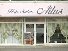 ヘアサロン アイラス(hair salon Ailus)