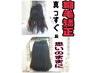 6月限定☆超お得☆カット+縮毛矯正+TOKIOトリートメント￥22910→￥17600(税込)