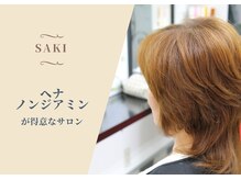 サキ(SAKI)