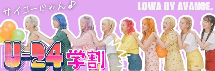 Lowa by avance.天王寺店【ロア バイ アヴァンス】【4月1日NEWOPEN(予定)】のサロンヘッダー