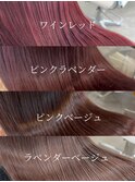 暖色カラー/ピンクラベンダー ラベンダーベージュ ピンクカラー