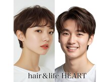 ヘアーアンドライフ ハート(hair&life HEART)の雰囲気（『丁寧なカウンセリング×高技術』　流山/初石/流山おおたかの森）
