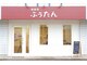 美容室ふうたんの写真