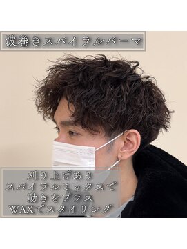 ルッツ(Lutz. hair design) 波巻き&ツイストスパイラルパーマ