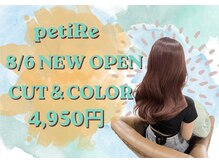 ペティリ(petiRe)