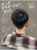 ナチュラルショート