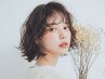 【お試し☆3回までOK】似合わせ☆レディースカット　※シャンプー・ブロー込
