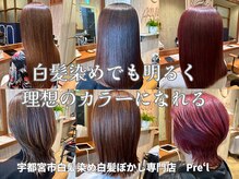 プレル バイ リシル(Pre'l by Reshil)