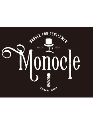 バーバーモノクル(Barber Monocle)