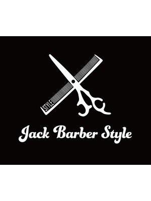 ジャックバーバースタイル(Jack barber style)