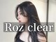 ロズクリア(Roz clear)の写真