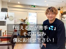 ビスク(biscue)の雰囲気（お客様の『なりたい』を引き出し、『キレイ』を叶えます★）