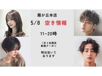 エフフォーユアヘアー(F for your hair)の写真