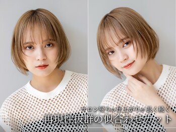 コアブラン 原宿 明治神宮前(CORE blanc)の写真/あなたに似合うスタイルをご提案！再現性の高いカットで毎朝のスタイリングも楽に。[原宿/表参道]