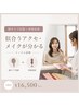 【顔タイプ診断＋骨格診断】似合うアクセ・メイクが分かる