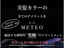 ☆髪質改善☆酸熱トリートメントとアルカリ酸熱トリートメントの違いは？