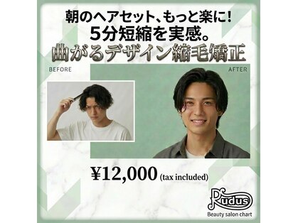 ルーダス 新保店(Rudus)の写真