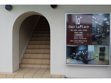 ヘアーラプラス(hair Laplace)の雰囲気（駅東口のロータリーに面してオシャレな専用階段がございます。）