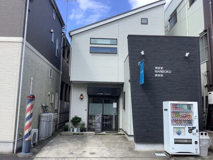 美容室 シュエット(chouette)の写真