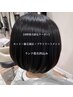 11月限定！【河野担当】カット＋縮毛矯正￥25630→￥20350