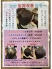 【ツヤ髪質改善カラー】(ノンジアミン)リタッチ＋カット￥7480→￥7180