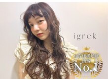 イグレック 庄内本店(igrek)
