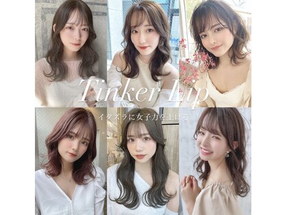 ティンカーリップ(Tinker Lip)の写真