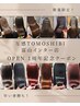 【富山店1周年記念】カット+アディクシーフルカラー+神Tr￥19430→￥11999