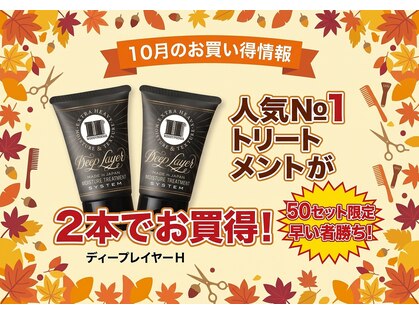 ココデカラー 豊栄店(COCO de COLOR)の写真