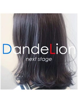ダンデライオン ネクストステージ(DandeLion next stage) 大人ダークアッシュ