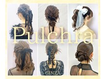 プルクラギンザ(PulchraGINZA)