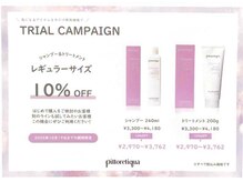 カリン ハッピーヘアライフ 長吉長原店(carin happyhairlife)の雰囲気（透明感カラー/髪質改善/ピトレティカ/marbb/マーブ）