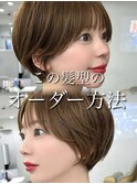 刈り上げショート　韓国風巻き　小顔ショート