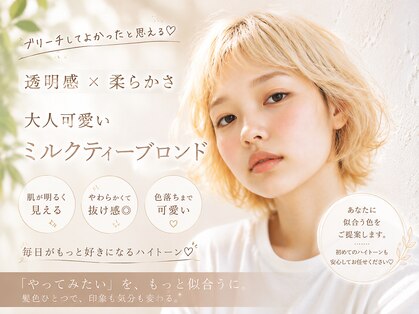 アネモネ 真美ヶ丘店(Ane mone)の写真