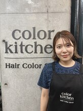 カラーキッチン 都立大学店(color kitchen) 伊 藤
