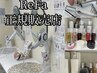 リタッチ【2cm以内】アルカリ除去＋リファトリートメント