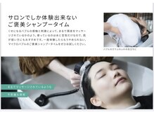 シュエット(Chouette)の雰囲気（【大人気の癒し】眠ってしまうほど心地よいと評判のヘッドスパ）